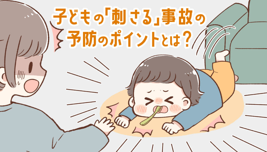 vol.22川遊びで危ないことは？子どもを水の事故から守るために知っておこう！ 〜親子で学べるまちがいさがしPart1〜 ｜ 東京都こども ...