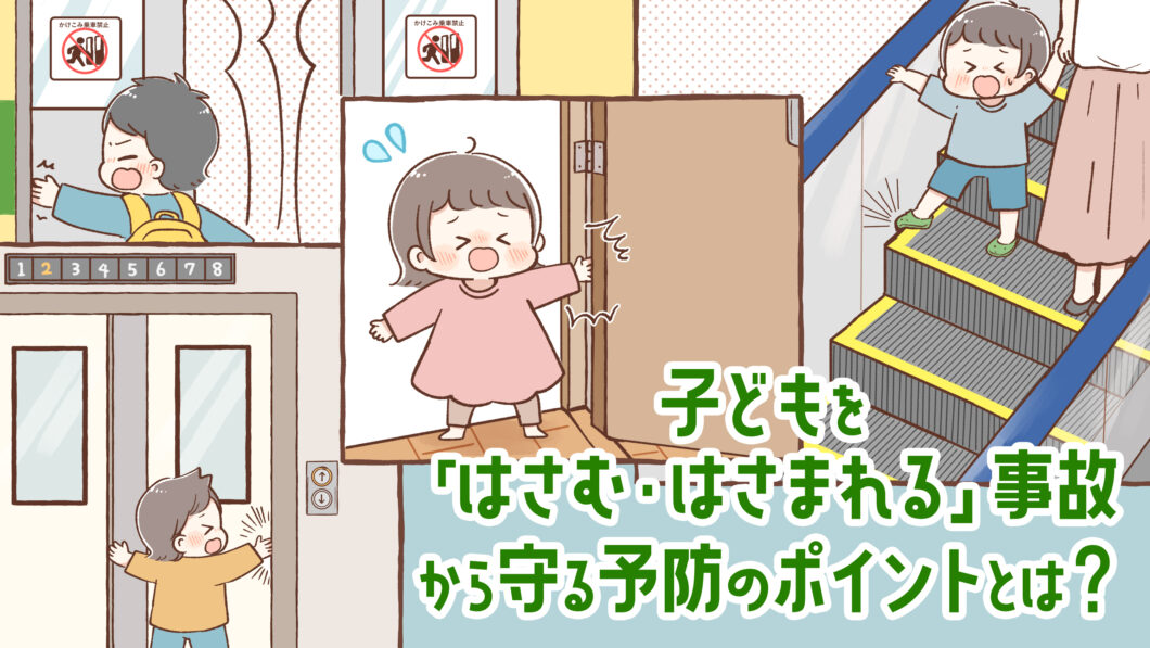 vol.22川遊びで危ないことは？子どもを水の事故から守るために知っておこう！ 〜親子で学べるまちがいさがしPart1〜 ｜ 東京都こども ...
