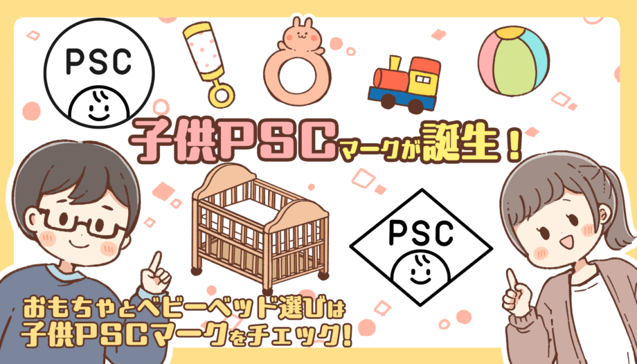 安全マーク ベビーベッド安全基準 vol 27乳幼児のおもちゃとベビー